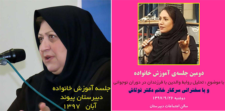 متوسطه دوره دوم پسرانه پیوند