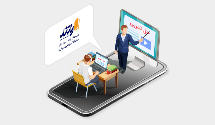 مجتمع فرهنگی آموزشی رشد - دبیرستان دوره اول پسرانه رشد - منطقه 1 تهران