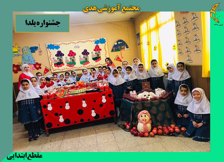 دبیرستان دخترانه غیردولتی هدی