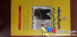 دانلود کتب روش ها و فنون تدریس مدرسان شریف