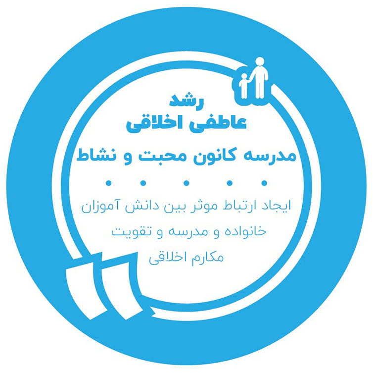 پیش دبستان و دبستان پسرانه رشد - منطقه 1 تهران