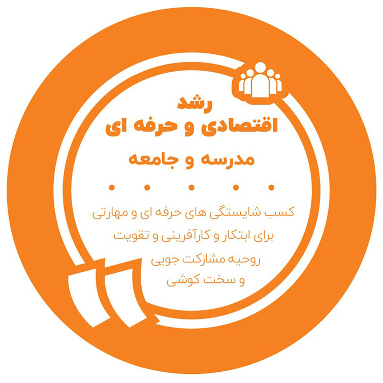 پیش دبستان و دبستان پسرانه رشد - منطقه 1 تهران