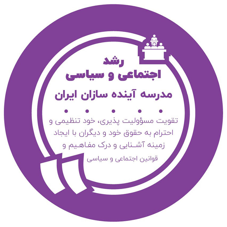 پیش دبستان و دبستان پسرانه رشد - منطقه 1 تهران