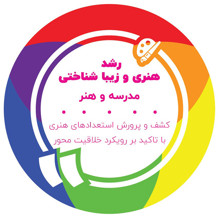 پیش دبستان و دبستان پسرانه رشد - منطقه 1 تهران