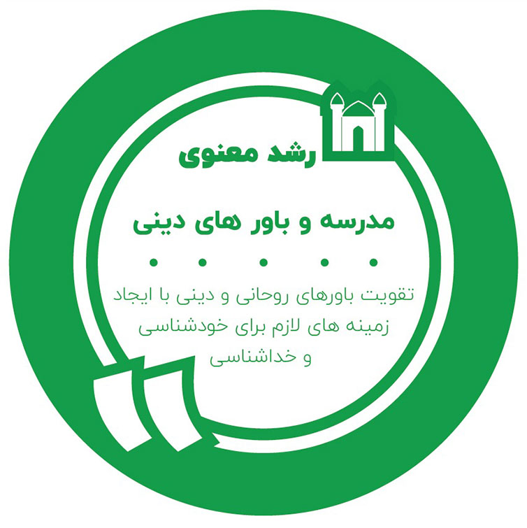 پیش دبستان و دبستان پسرانه رشد - منطقه 1 تهران