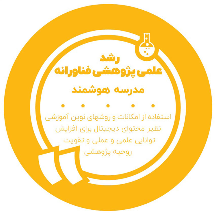 پیش دبستان و دبستان پسرانه رشد - منطقه 1 تهران
